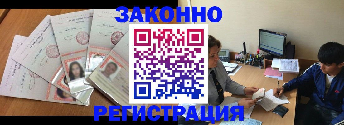 прописка регистрация в Кукморе