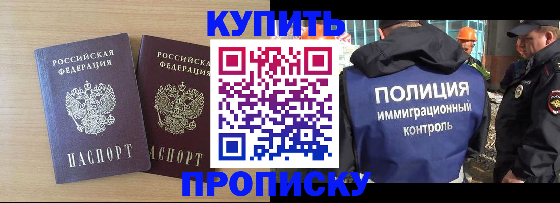 купить прописку в Кукморе