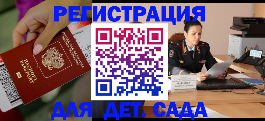 временная регистрация для всех в Кукморе